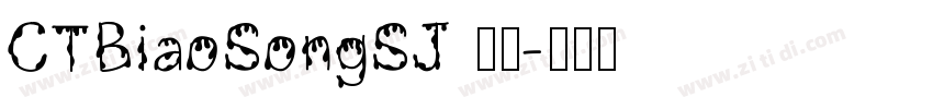 CTBiaoSongSJ 普通字体转换